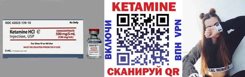 КЕТАМИН ketamine  Дзержинский 