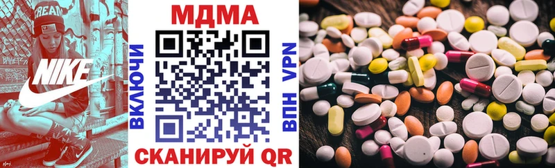 МДМА Molly  даркнет клад  Дзержинский 