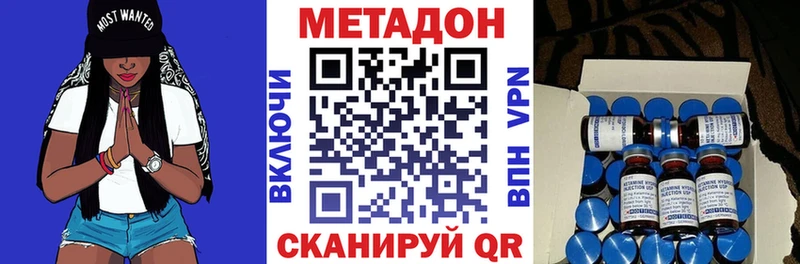 купить наркоту  Дзержинский  Метадон белоснежный 